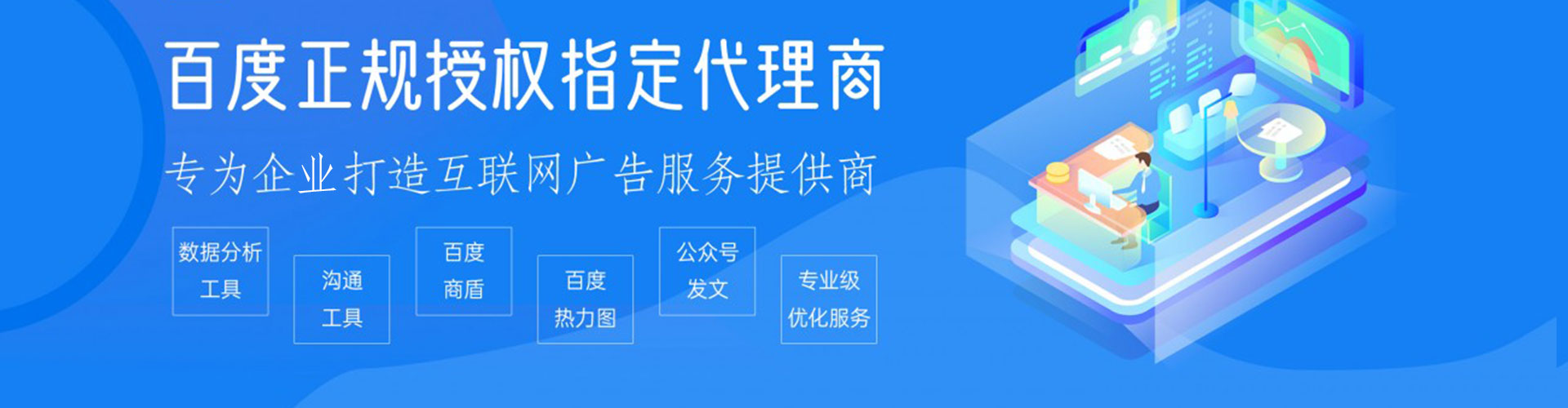 南丹百度信息流